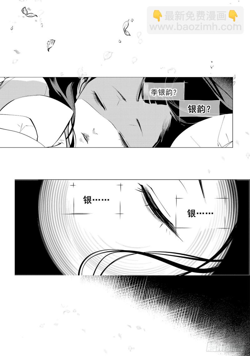 第四十回 好梦（四）-第81话