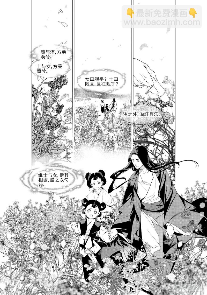 第四十回 好梦（四）-第81话