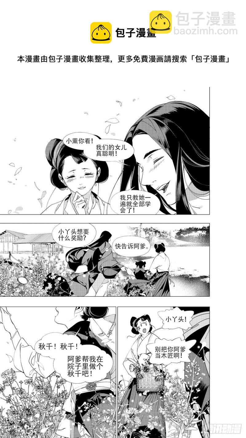 第四十回 好梦（四）-第81话