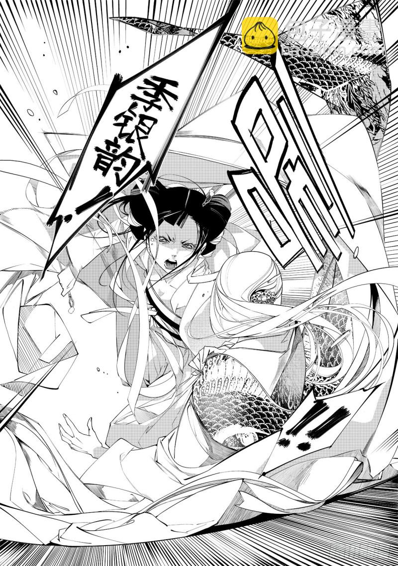 第四十一回 杀意（上）-第83话