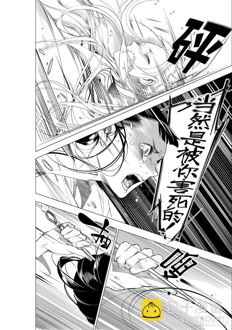 第四十一回 杀意（上）-第83话