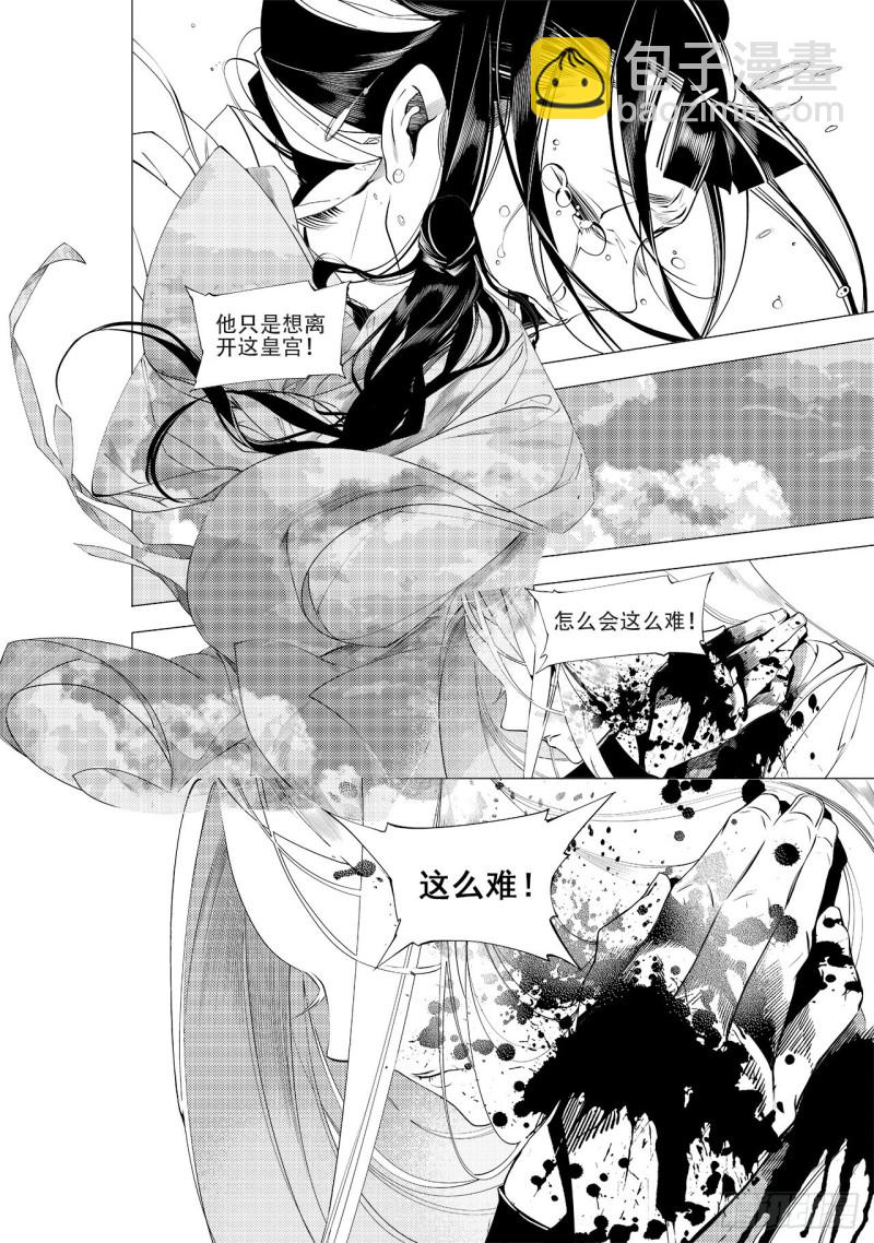 第四十二回 劫难（上）-第85话