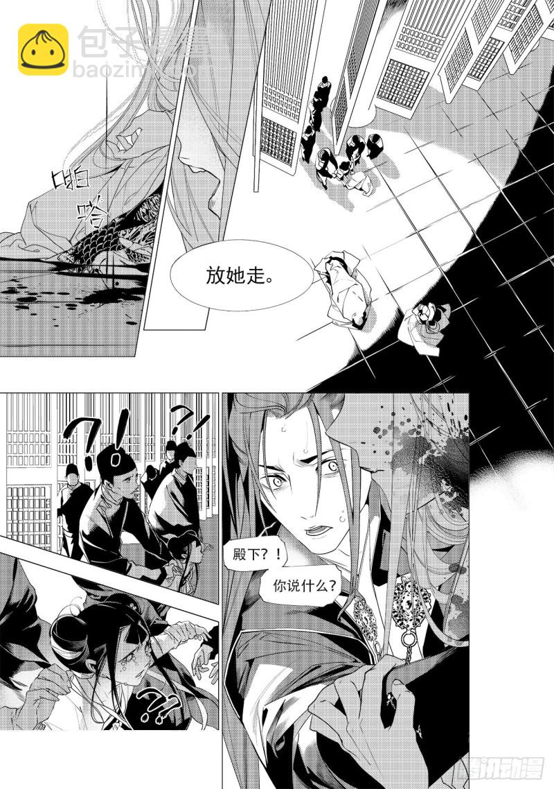 第四十二回 劫难（上）-第85话