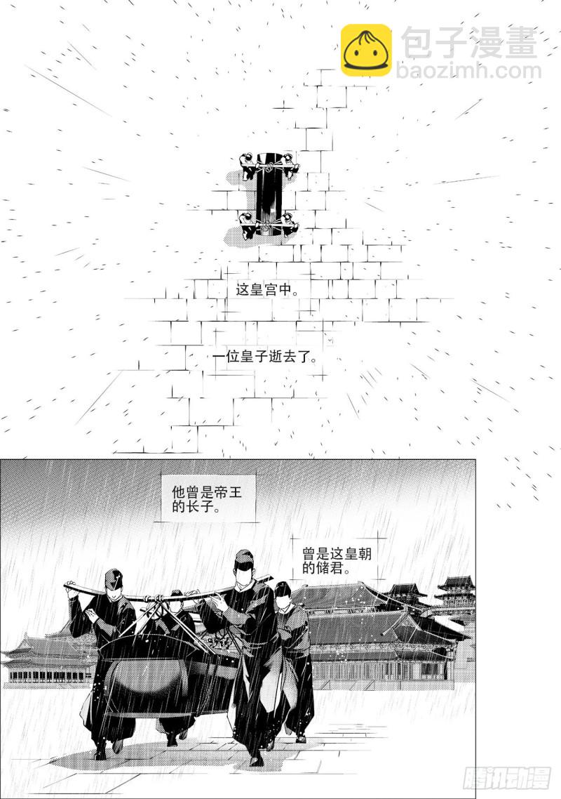 第四十二回 劫难（上）-第85话
