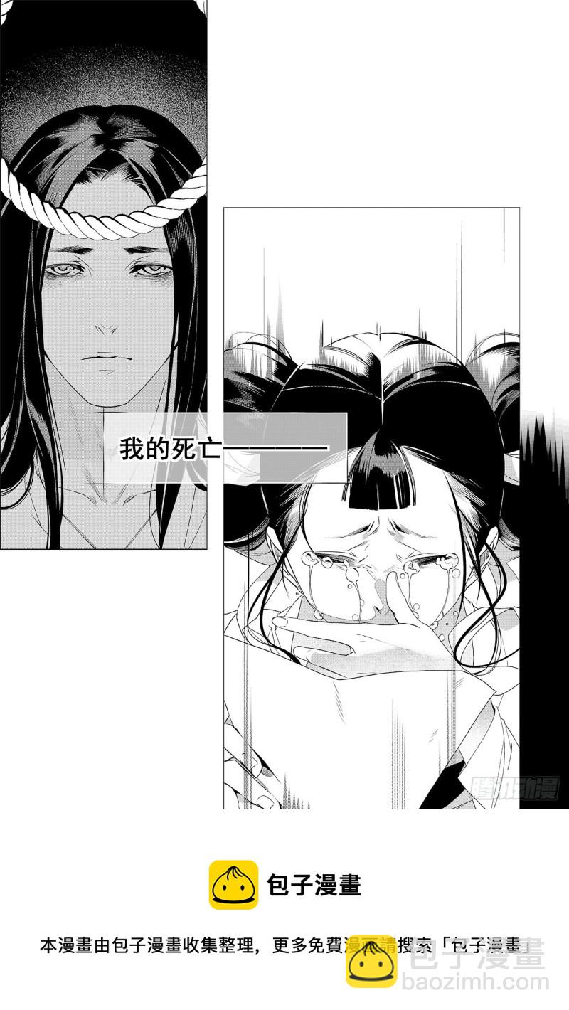 第四十三回 心中的山河（上）-第87话