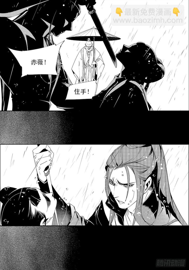 第四十三回 心中的山河（上）-第87话