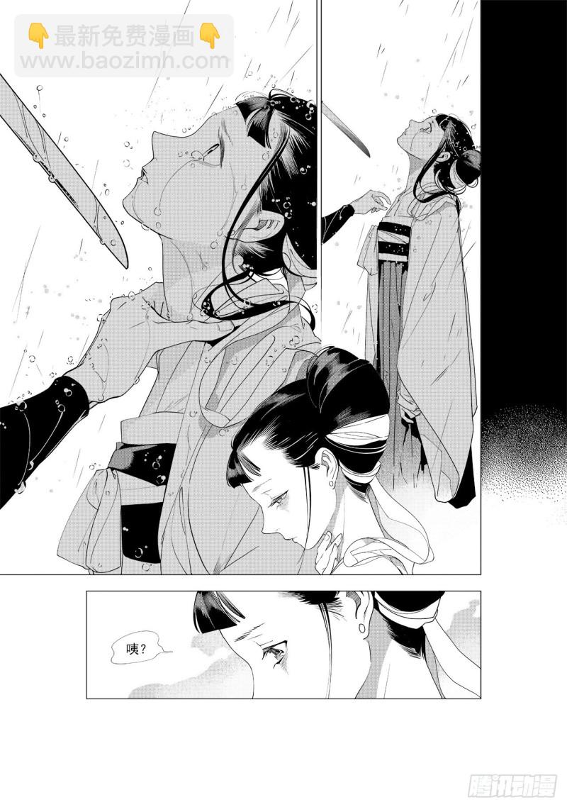 第四十三回 心中的山河（上）-第87话