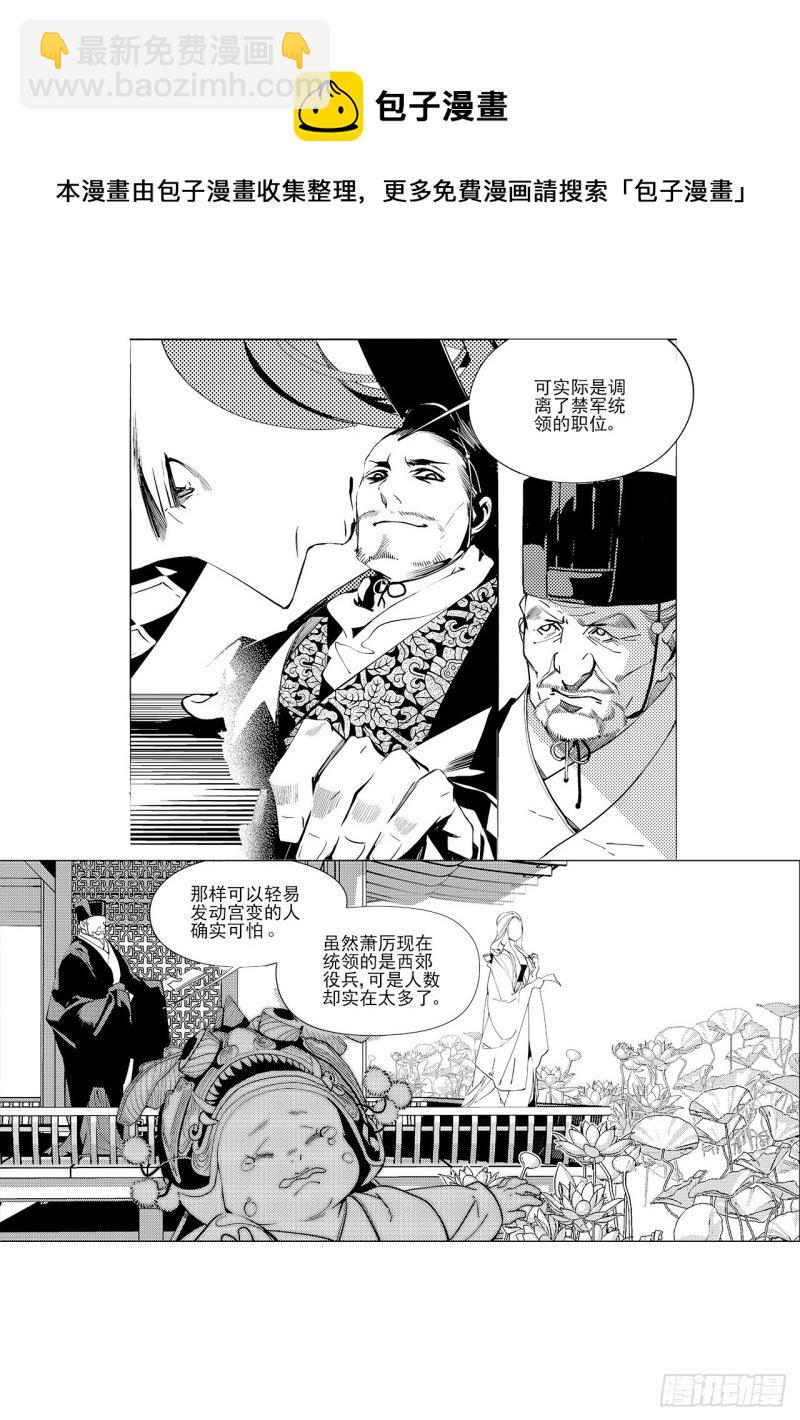 第四十四回 飞羽（上）-第89话