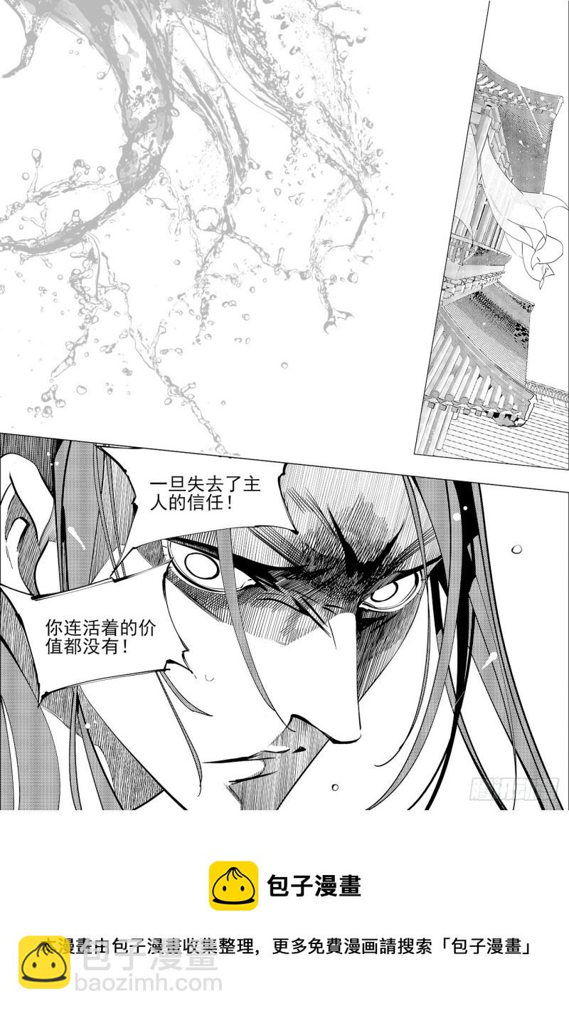 第四十五回 赤发野兽（上）-第91话