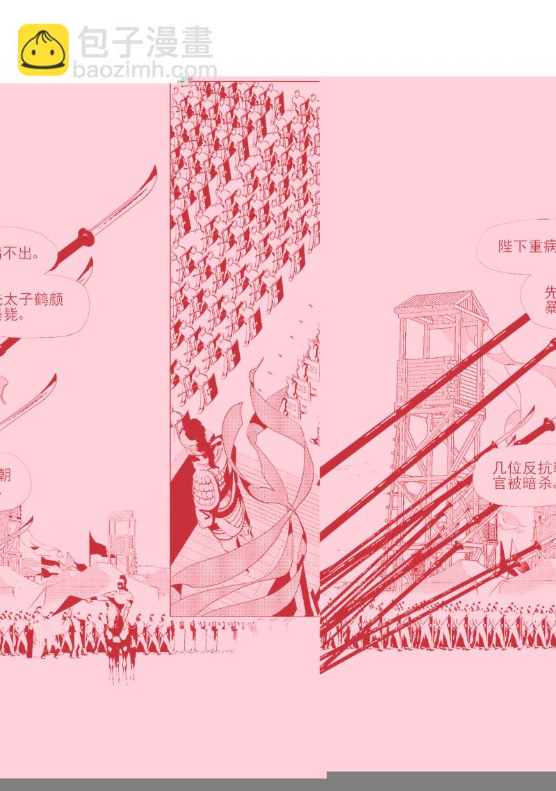 第四十五回 赤发野兽（上）-第91话
