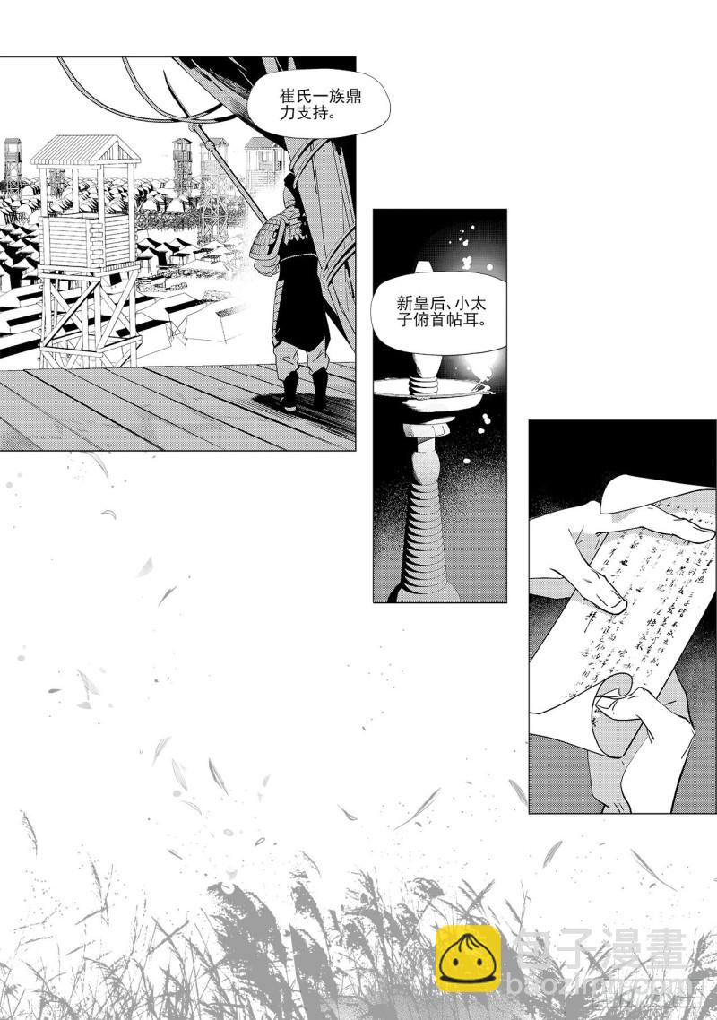第四十五回 赤发野兽（上）-第91话