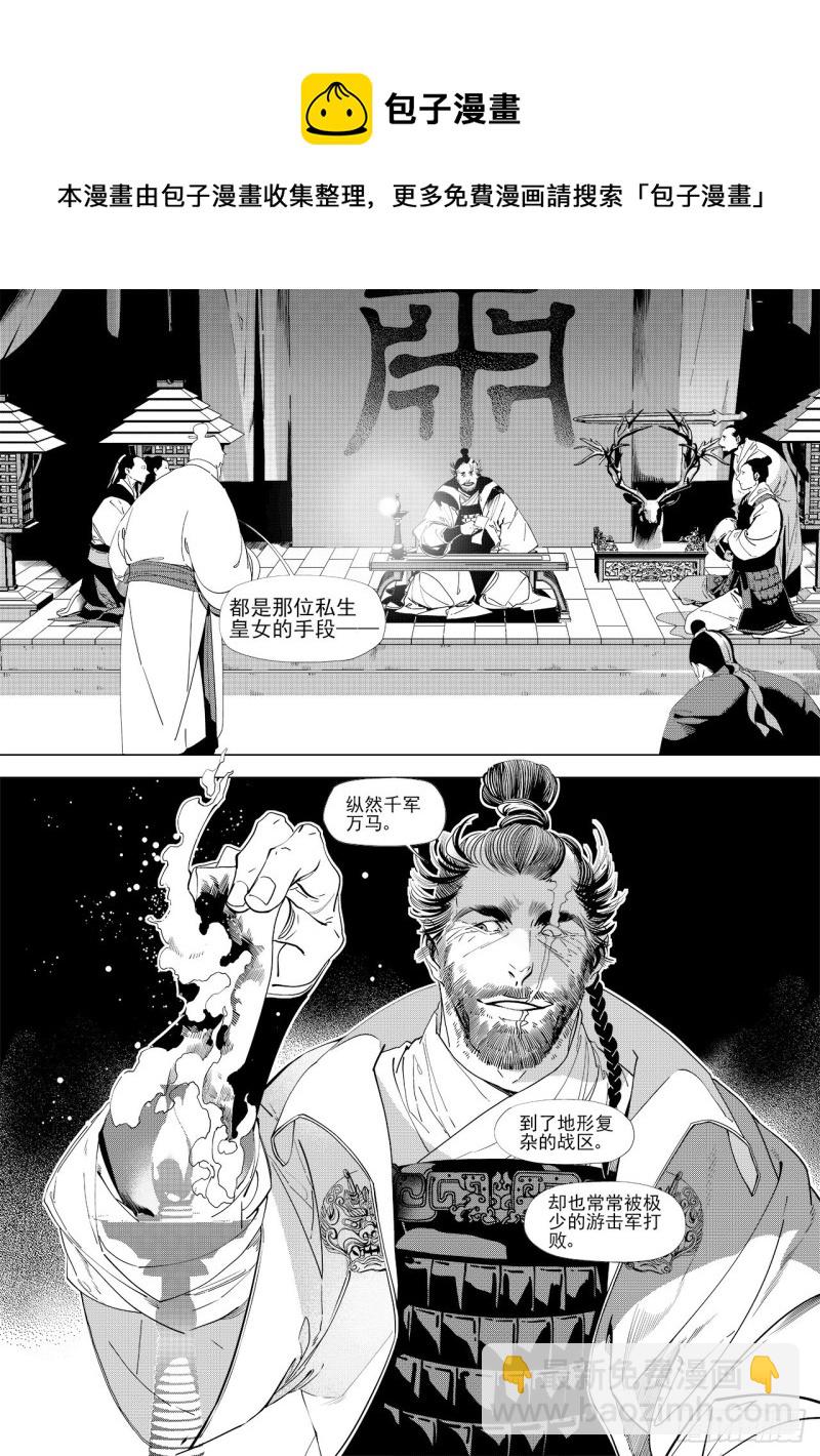 第四十五回 赤发野兽（上）-第91话