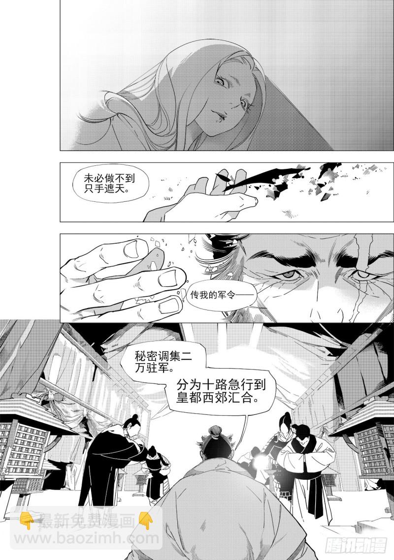第四十五回 赤发野兽（上）-第91话