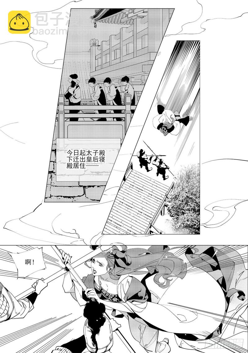 第四十五回 赤发野兽（上）-第91话
