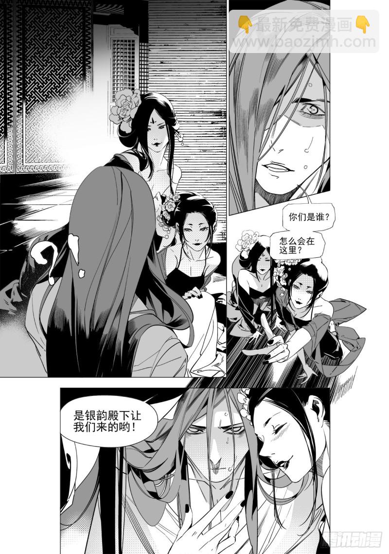 第四十六回 宫魂（上）-第93话
