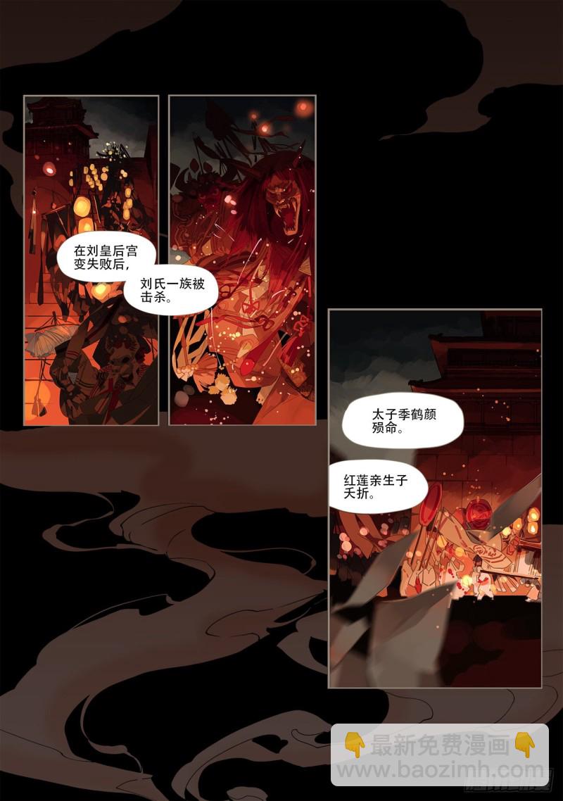 第四十六回 宫魂（上）-第93话