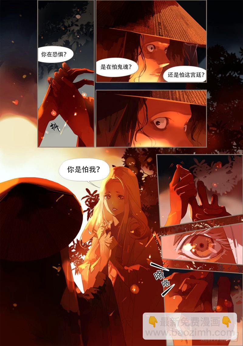 第四十六回 宫魂（上）-第93话