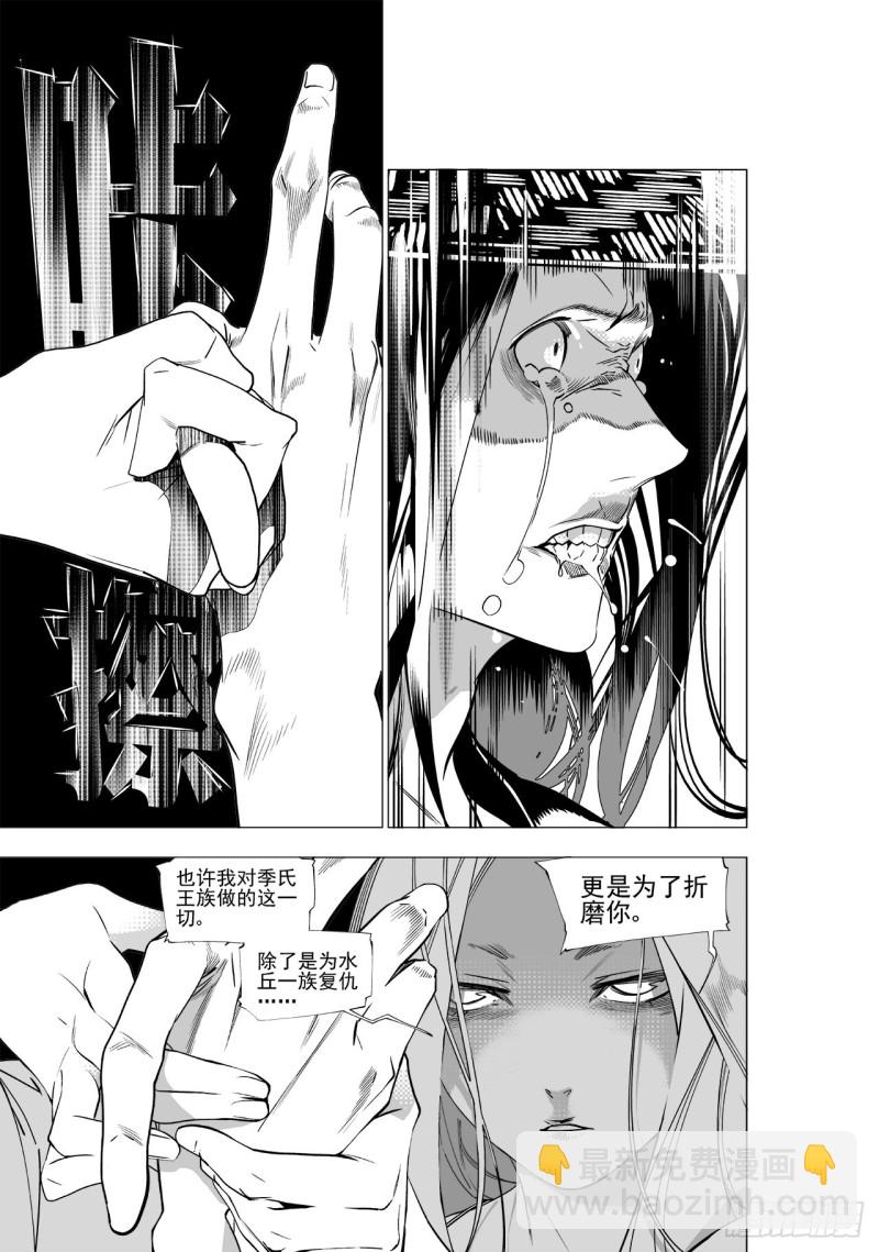 第四十六回 宫魂（上）-第93话