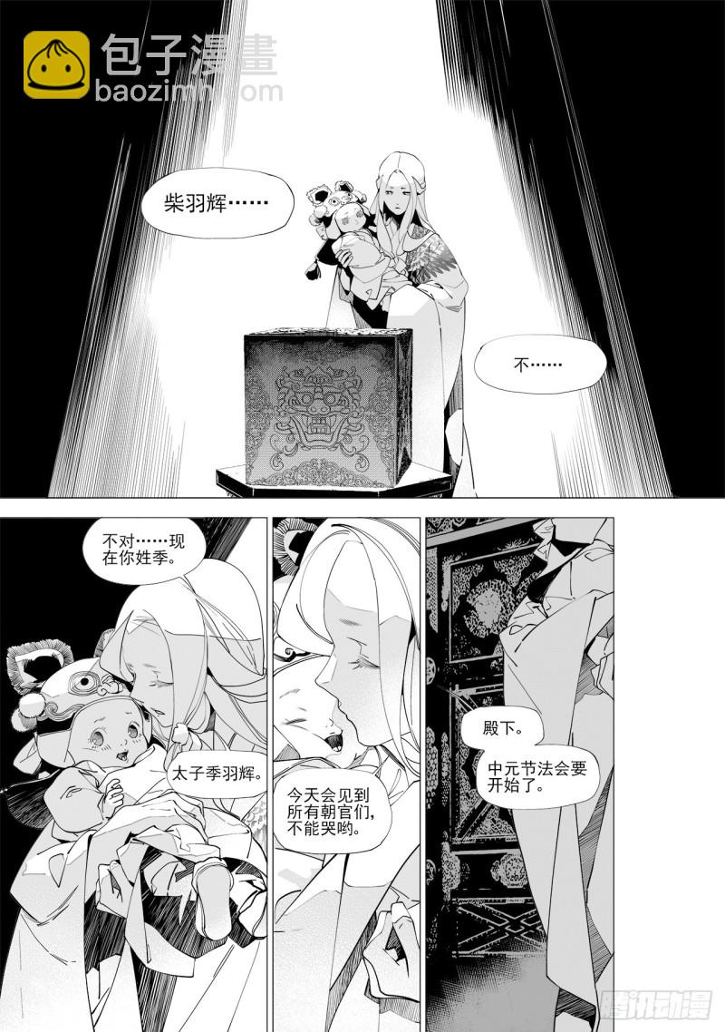 第四十七回 白色旗帜（上）-第95话