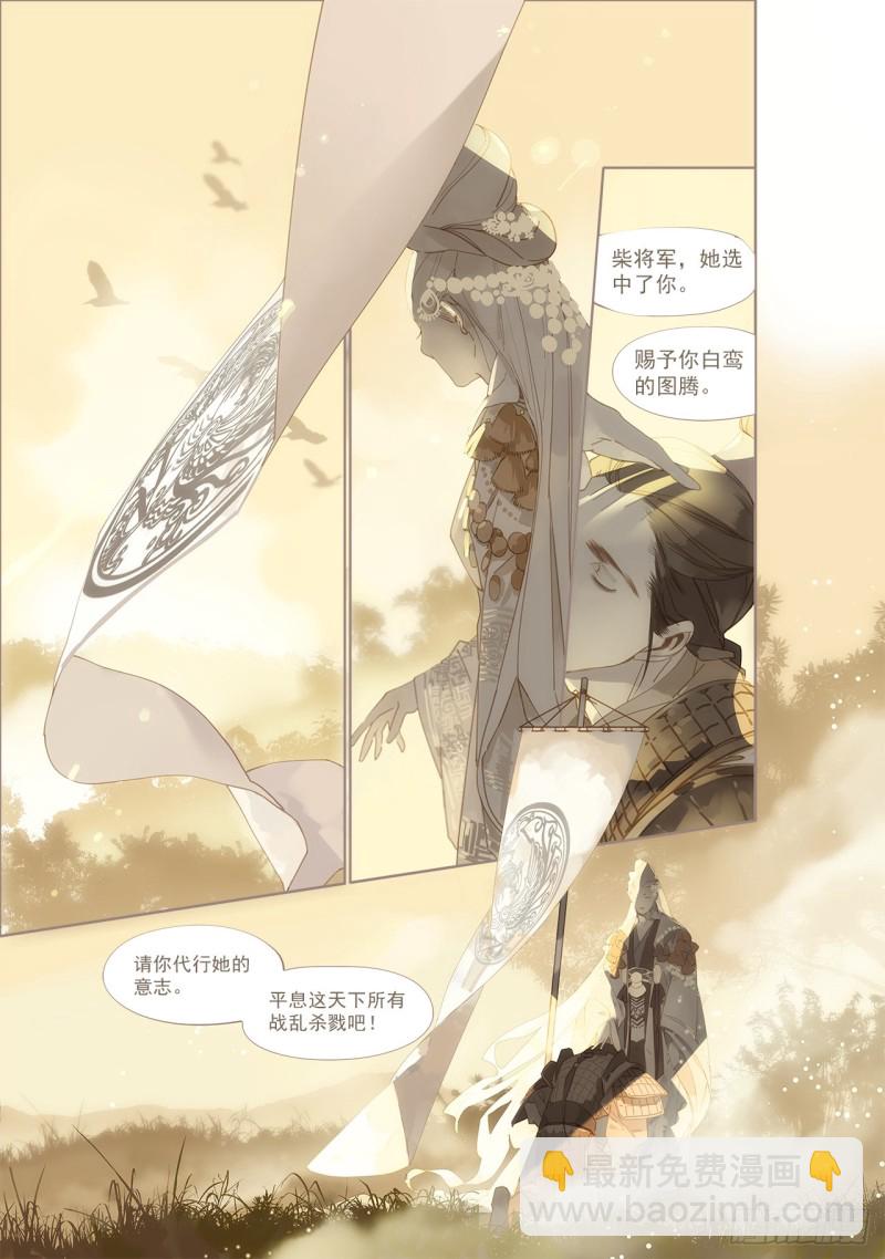 第四十七回 白色旗帜（上）-第95话