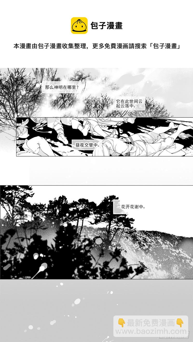 第四十七回 白色旗帜（上）-第95话