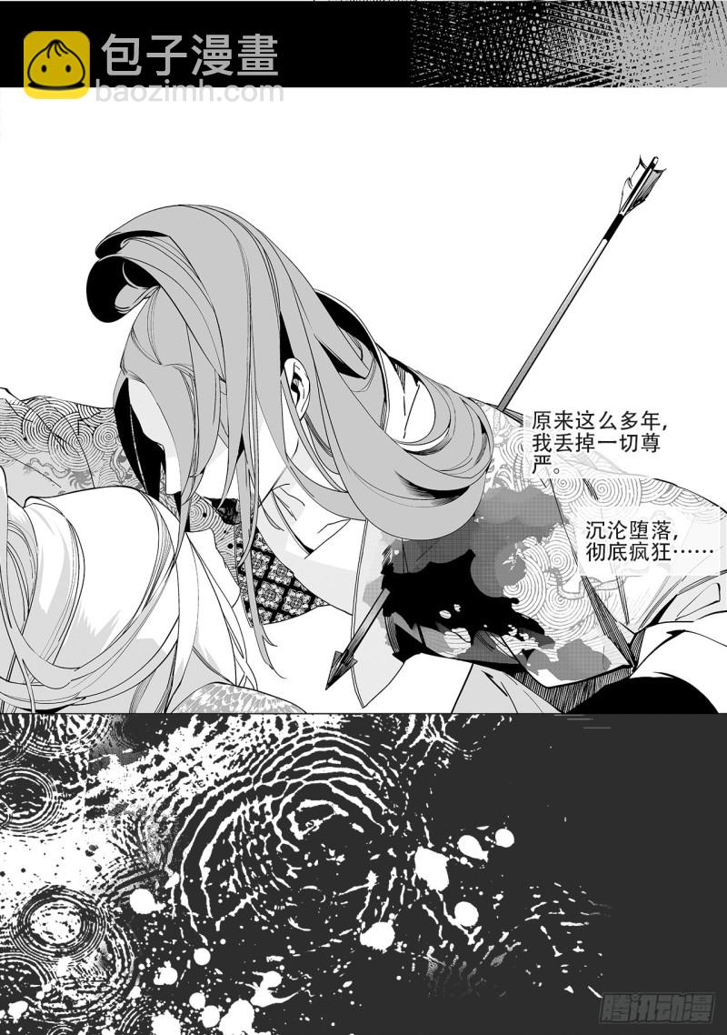 第四十八回 注定的惨败（上）-第97话