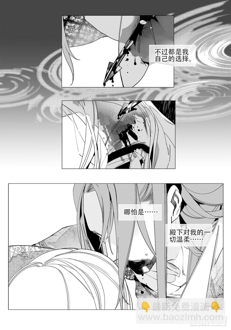 第四十八回 注定的惨败（上）-第97话