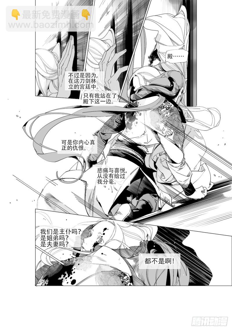 第四十八回 注定的惨败（上）-第97话