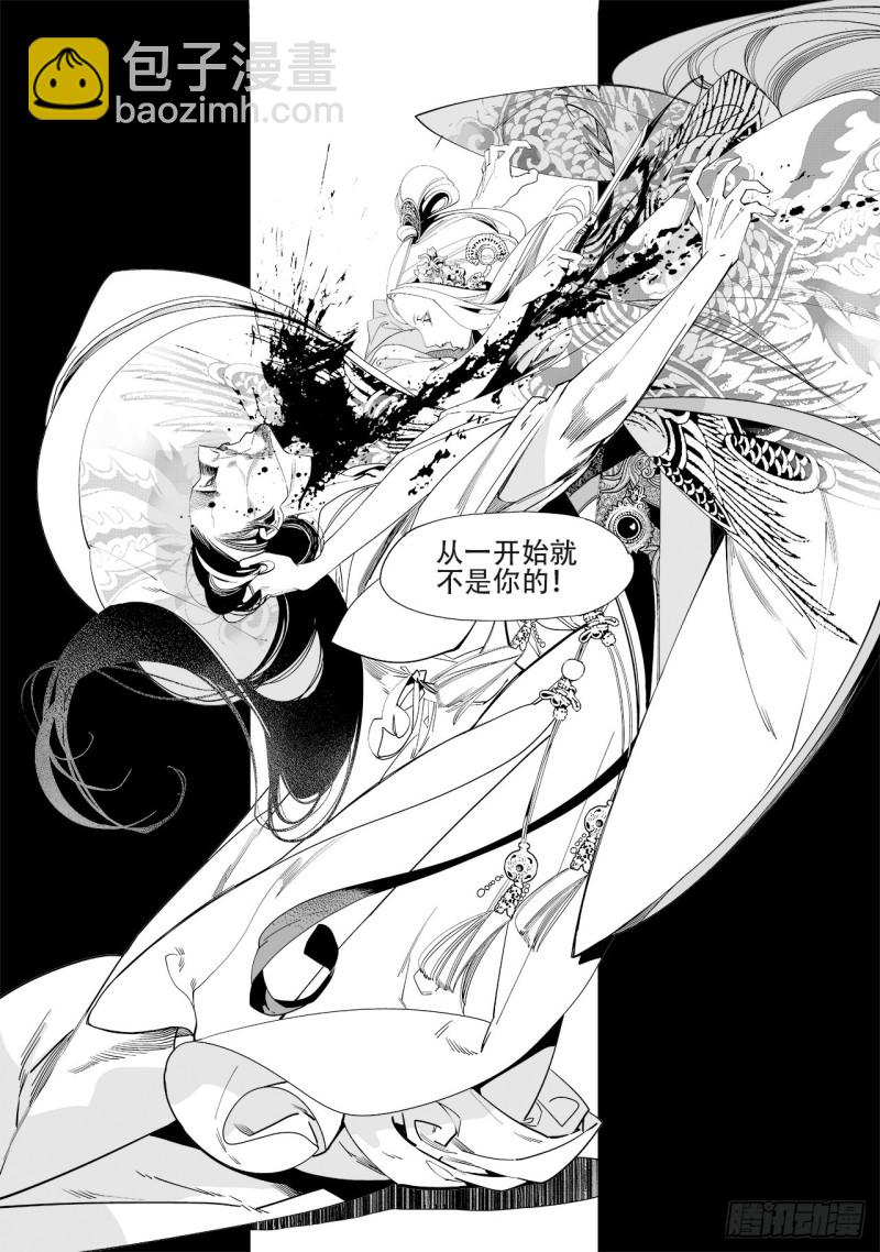 第四十九回 君王谢幕（上）-第99话