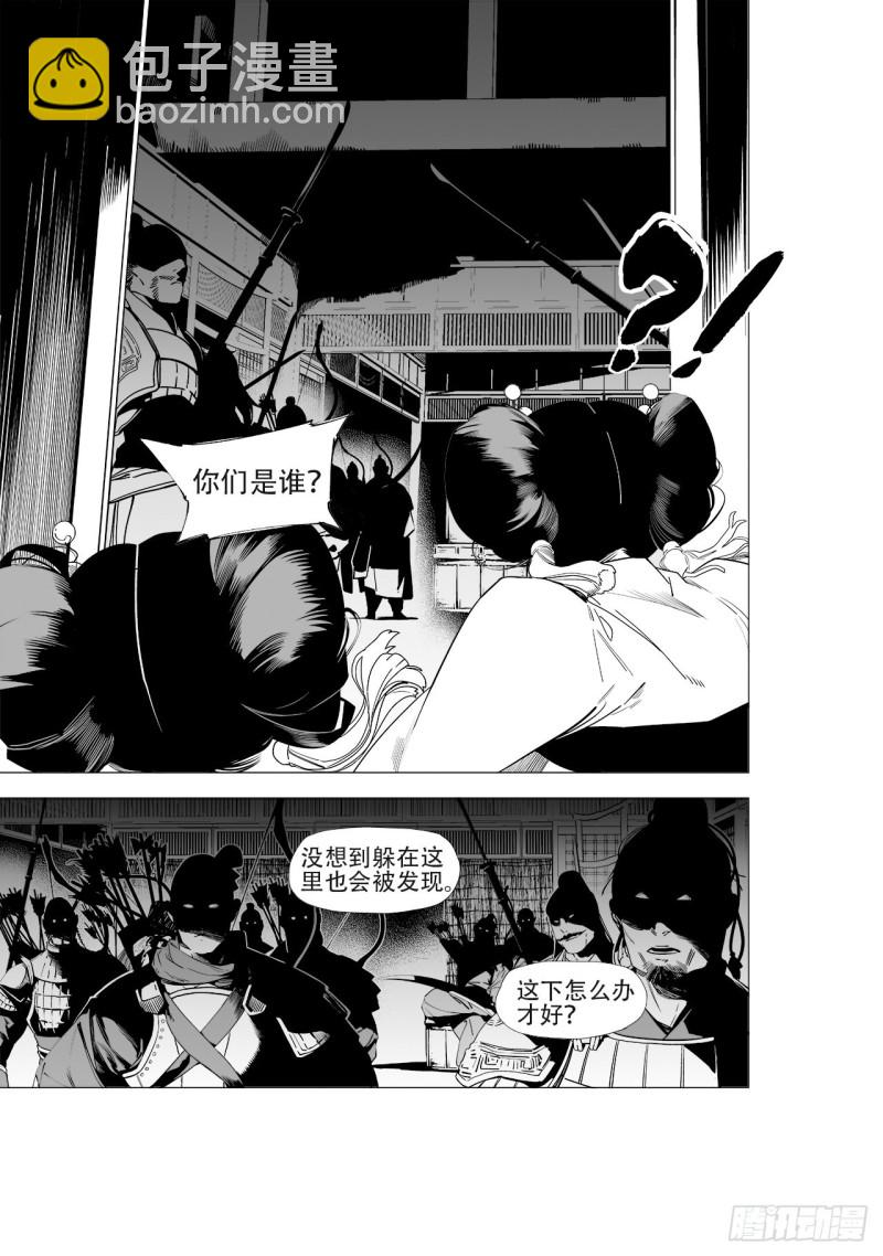 第四十九回 君王谢幕（上）-第99话