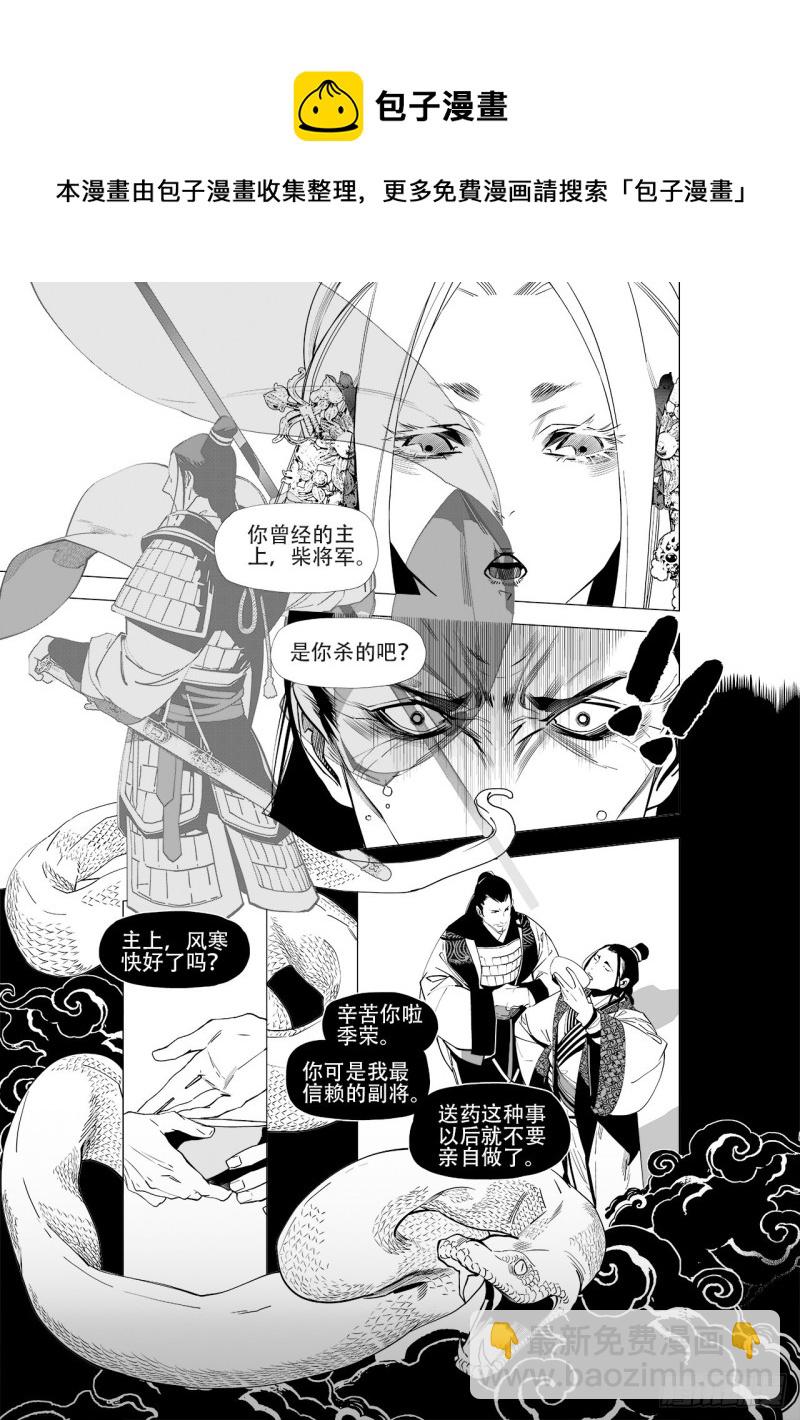 第四十九回 君王谢幕（上）-第99话
