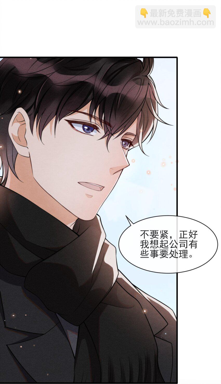 001 我想带你走的(1/2)-第1话