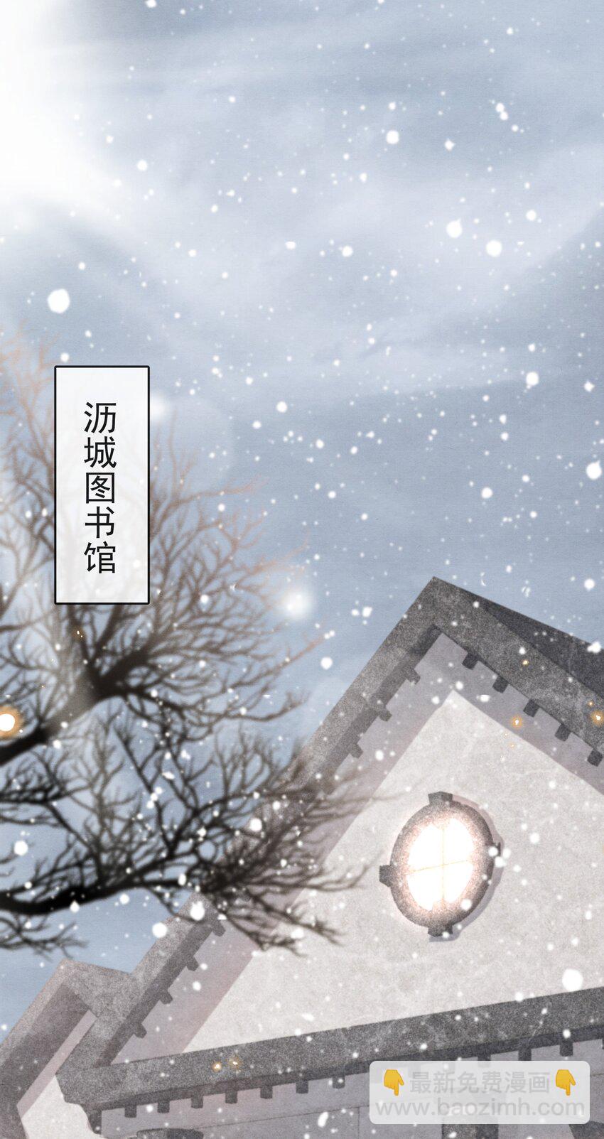 001 我想带你走的(1/2)-第1话