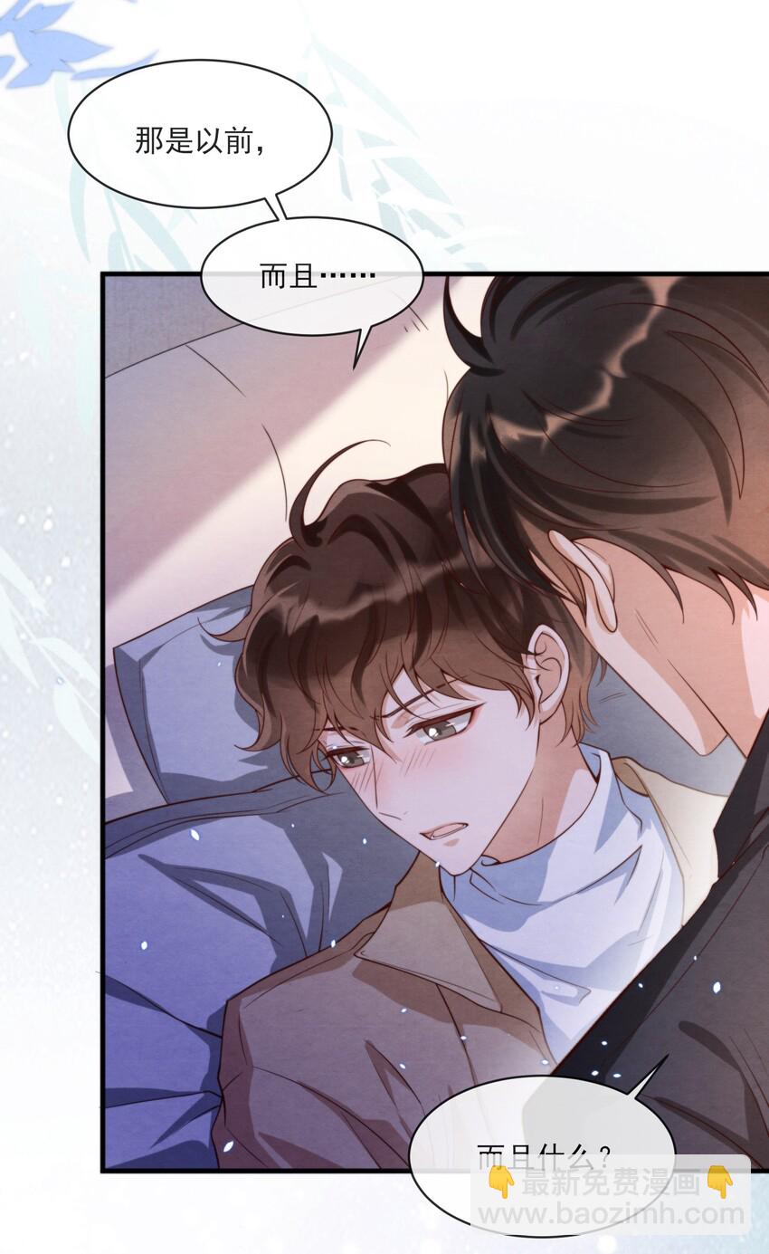 001 我想带你走的(1/2)-第1话