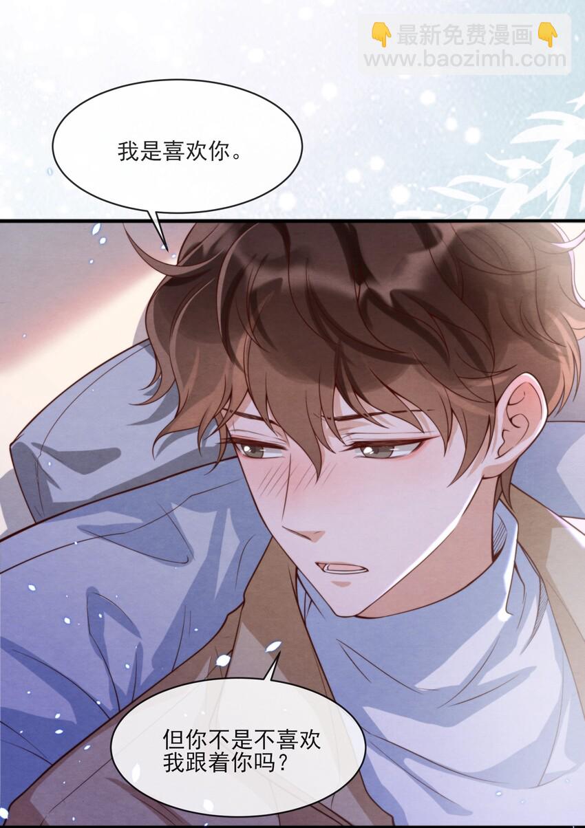 001 我想带你走的(1/2)-第1话