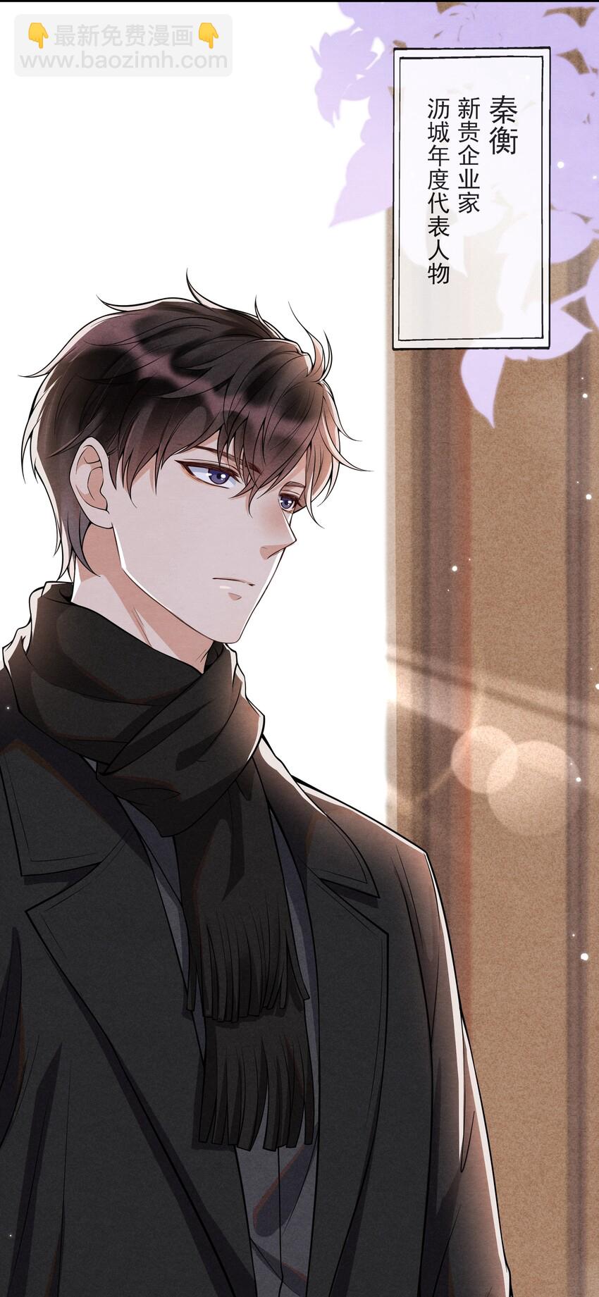 001 我想带你走的(1/2)-第1话