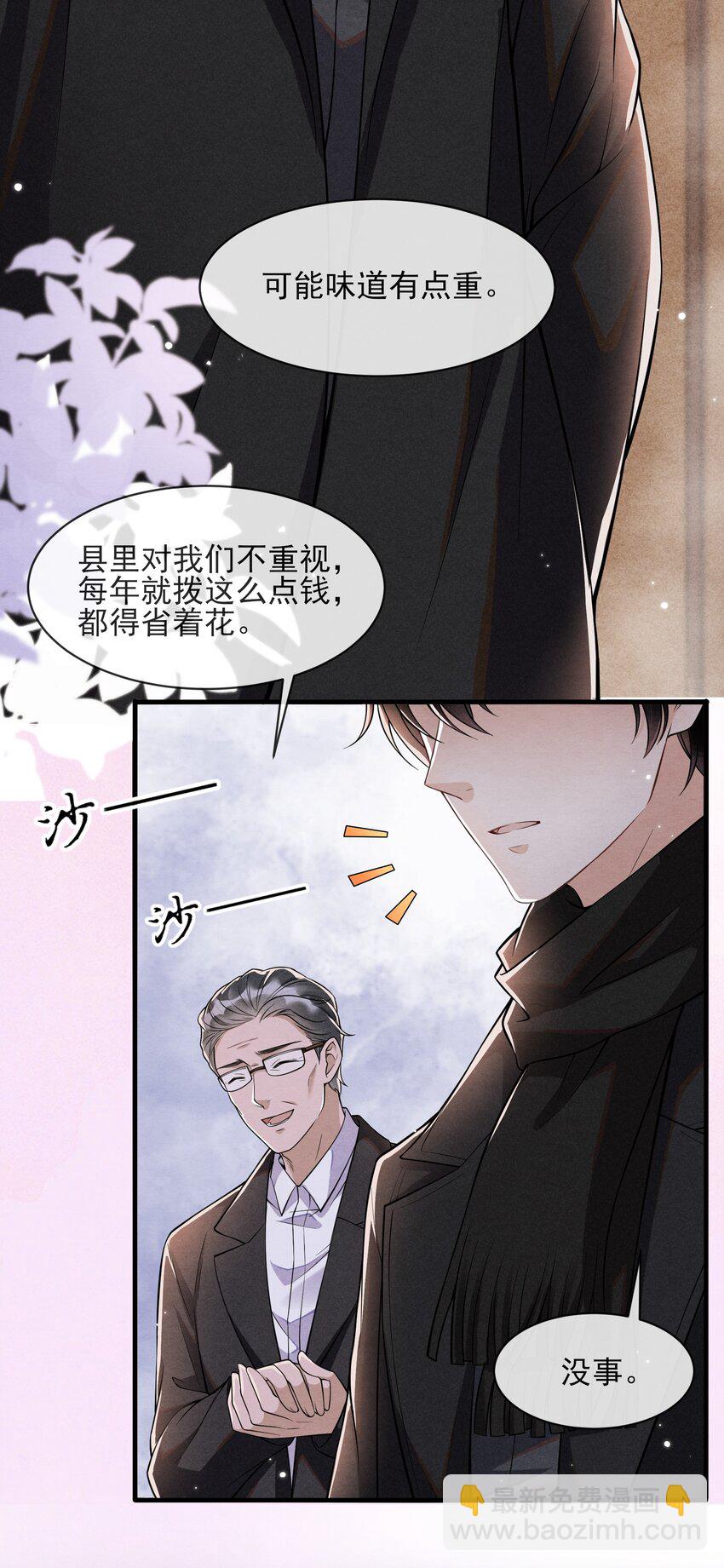 001 我想带你走的(1/2)-第1话