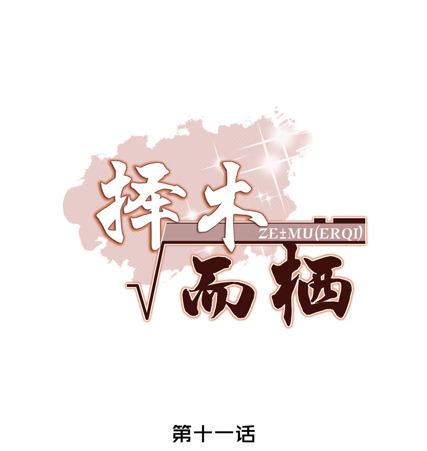 011 我在楼下，开门-第11话