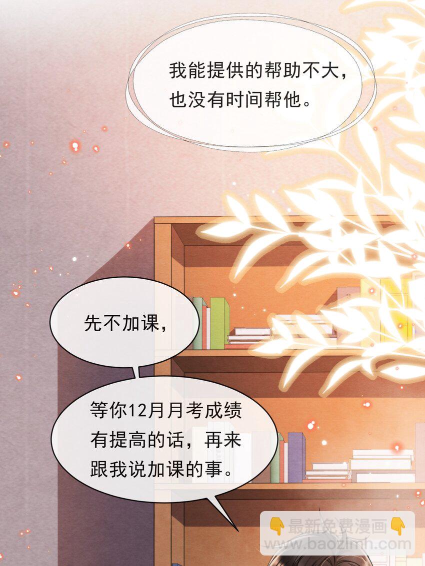 011 我在楼下，开门-第11话