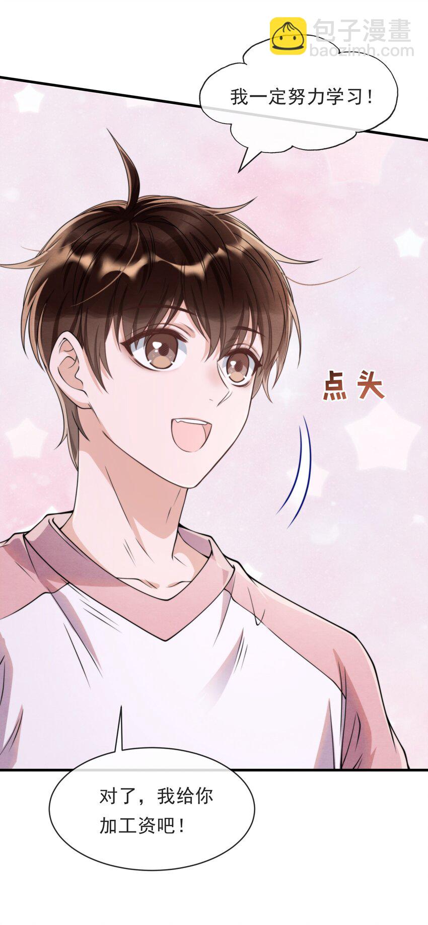 011 我在楼下，开门-第11话