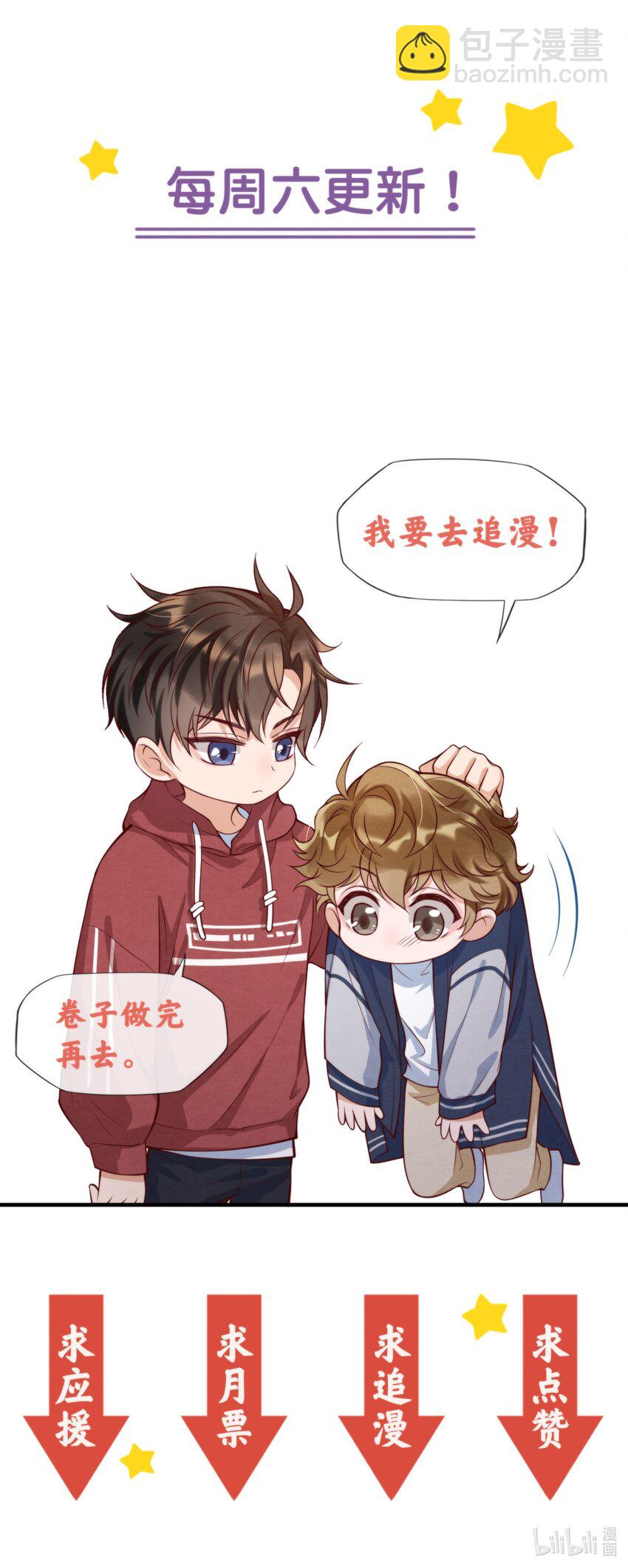 011 我在楼下，开门-第11话