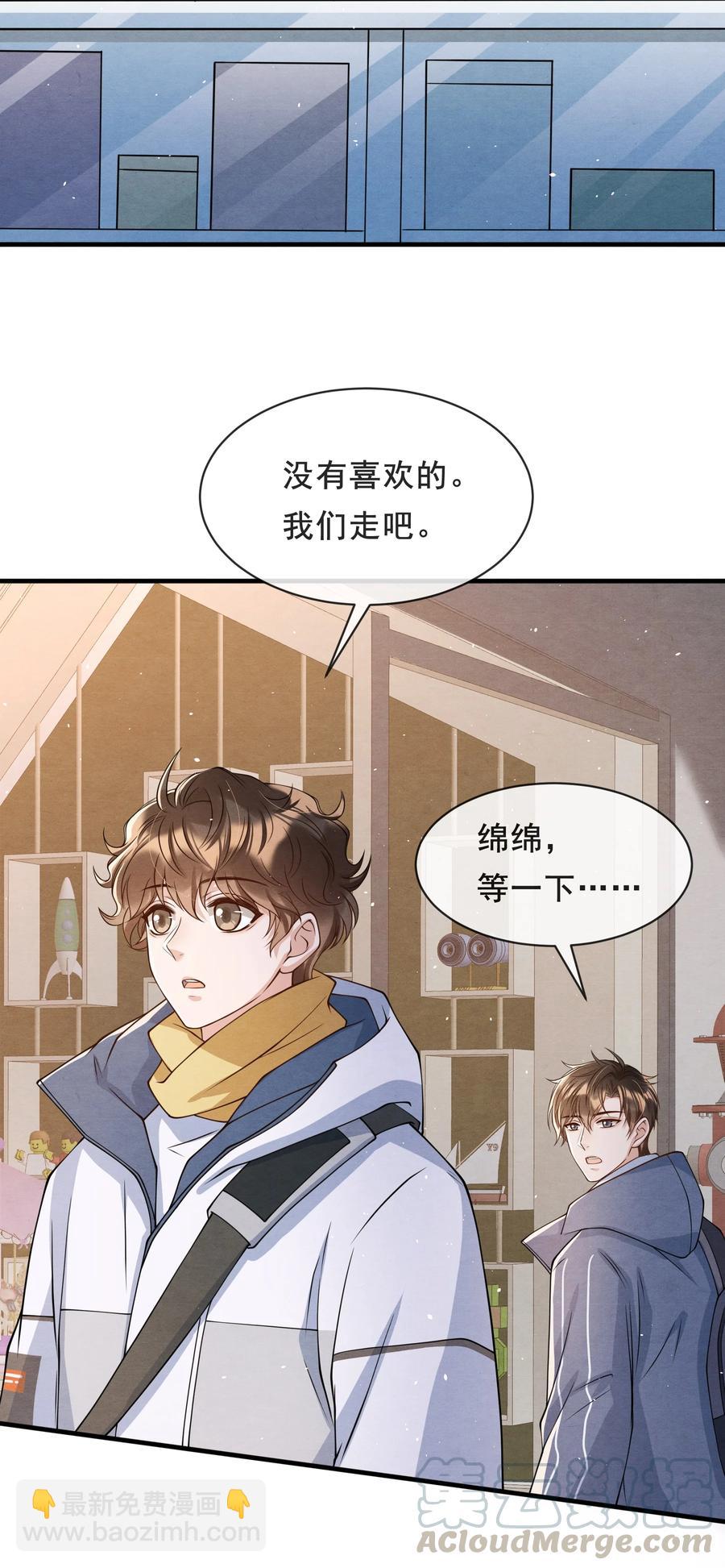 017 我要被鲨鱼吃掉了-第17话