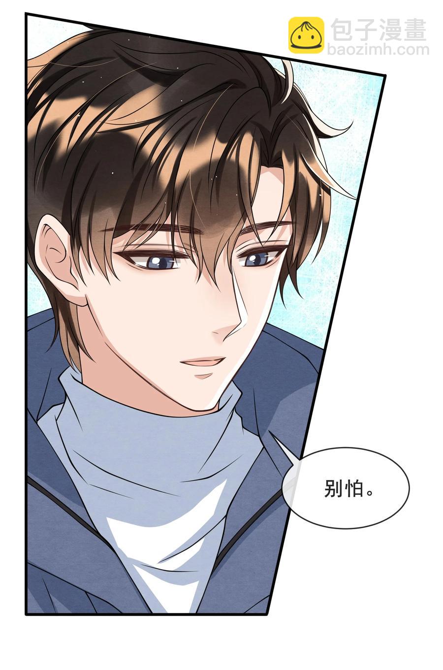 017 我要被鲨鱼吃掉了-第17话
