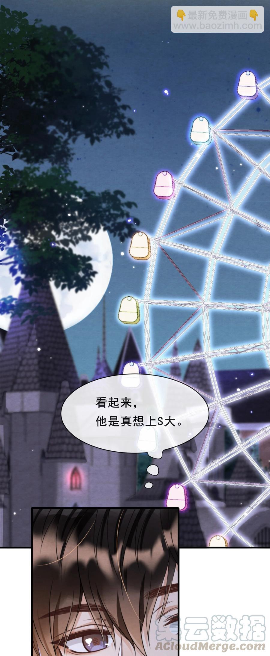 019 我终于把你找回来了-第19话