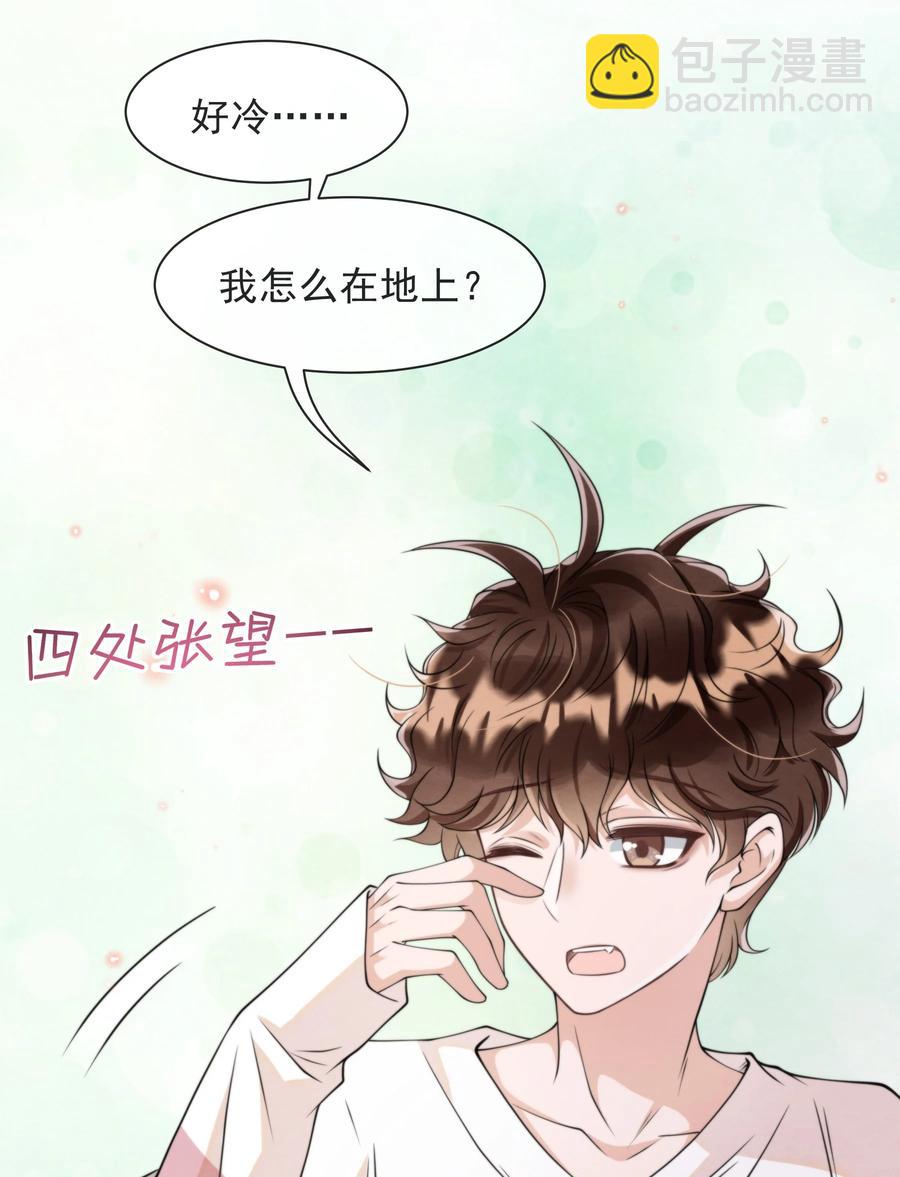 021 最好是离你近一点-第21话