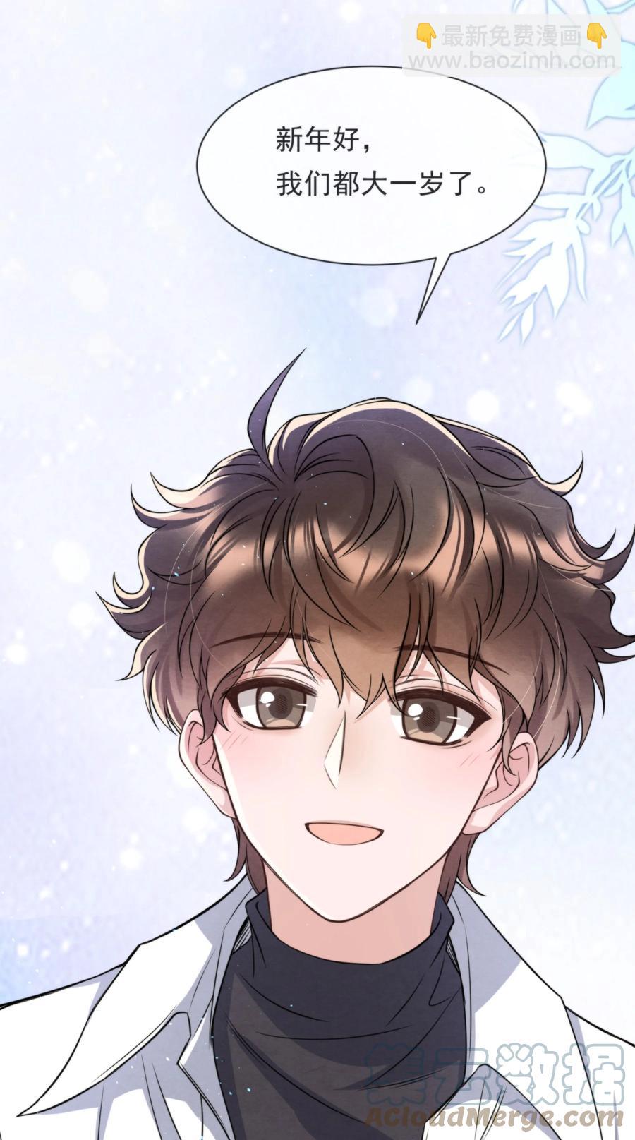 025 新年好，我们都大一岁了(1/2)-第25话