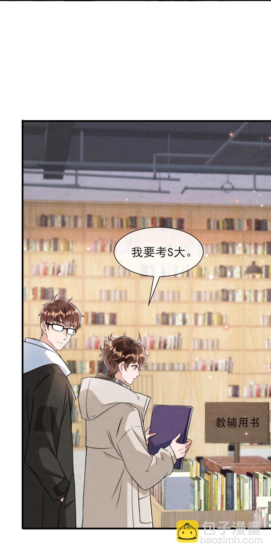 028 此人问题太大了！-第29话