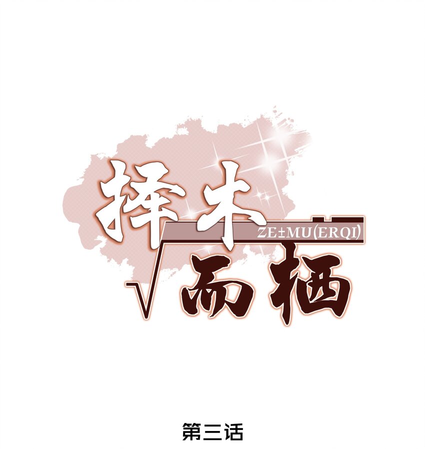 003 我还得去教散打-第3话