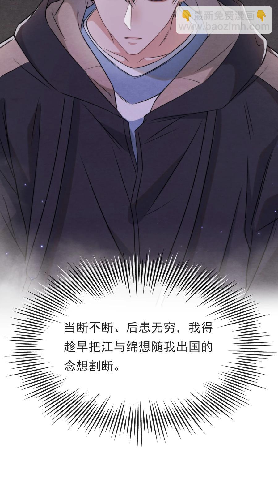 030 原来他是为了我-第31话