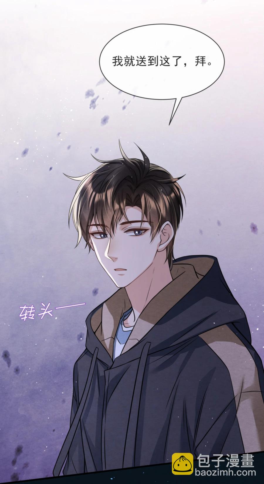 030 原来他是为了我-第31话